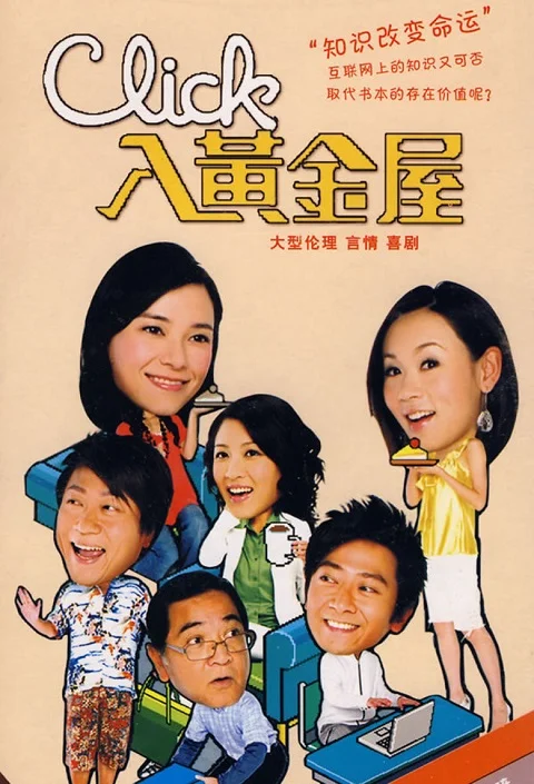 Xem Thế Giới Ảo (2008) Online - Cùng Xem Cùng Chill | Phim Hay C