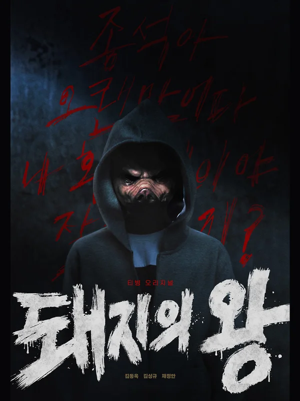 Xem Thế Giới Của Chó Và Lợn Online - Cùng Xem Cùng Chill | Phim Hay C