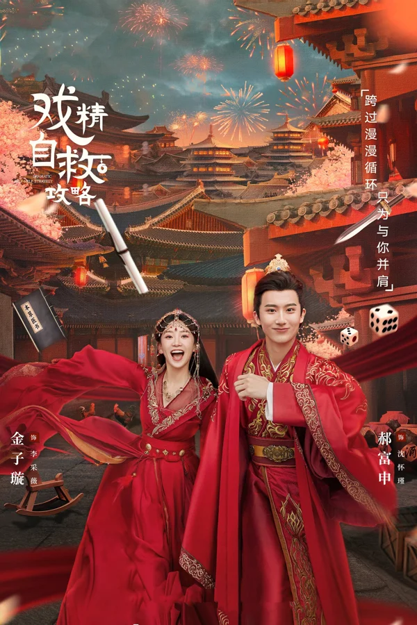 Xem Thế Tử Phi Công Lược Online - Cùng Xem Cùng Chill | Phim Hay C