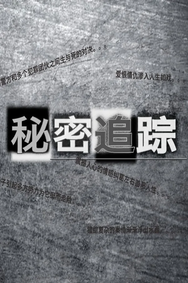 Xem Theo Dấu Bí Mật Online - Cùng Xem Cùng Chill | Phim Hay C