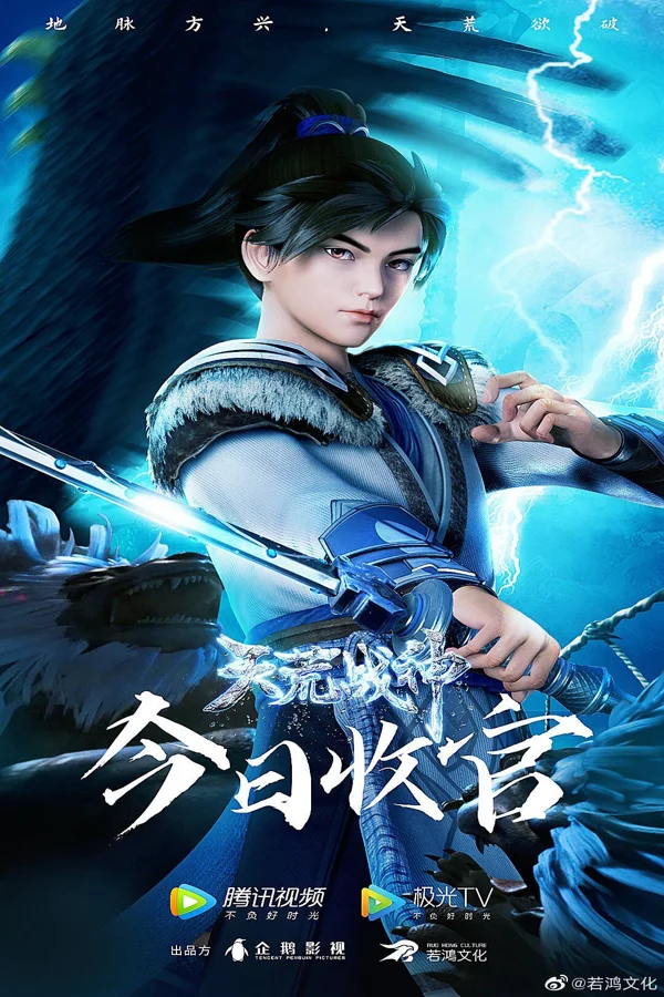 Xem Thiên Hoang Chiến Thần Online - Cùng Xem Cùng Chill | Phim Hay C