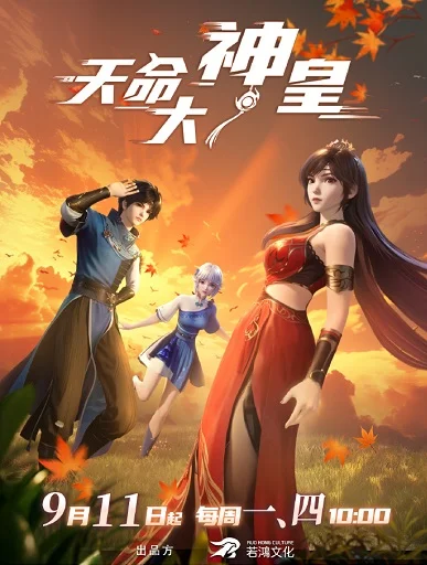 Xem Thiên Mệnh Đại Thần Hoàng Online - Cùng Xem Cùng Chill | Phim Hay C