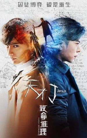 Xem Thiên Tài J: Suy Luận Chí Mạng Online - Cùng Xem Cùng Chill | Phim Hay C