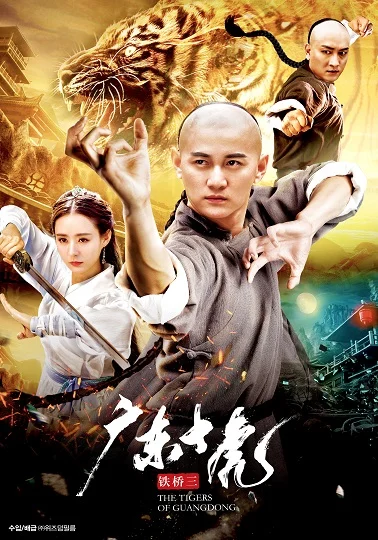 Xem Thiết Kiều Tam Quảng Đông Thập Hổ Online - Cùng Xem Cùng Chill | Phim Hay C