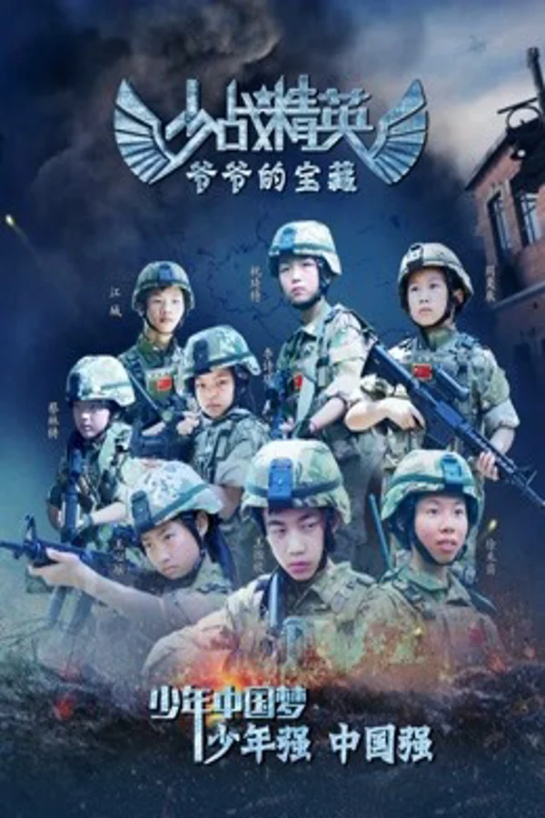 Xem Thiếu chiến tinh anh: Bảo tàng của ông nội Online - Cùng Xem Cùng Chill | Phim Hay C