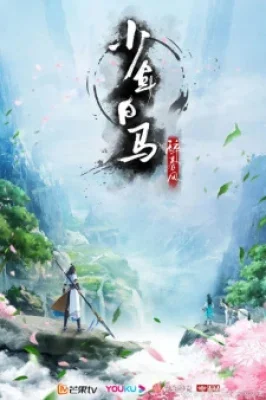 Xem Thiếu Niên Bạch Mã Tuý Xuân Phong (Bản Anime) Online - Cùng Xem Cùng Chill | Phim Hay C