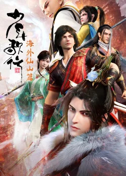 Xem Thiếu Niên Ca Hành (Phần 3) Online - Cùng Xem Cùng Chill | Phim Hay C