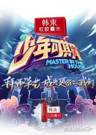 Xem Thiếu Niên Đáng Mong Chờ  Online - Cùng Xem Cùng Chill | Phim Hay C