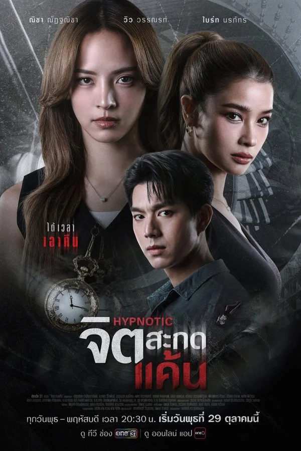 Xem Thôi Miên Báo Thù Online - Cùng Xem Cùng Chill | Phim Hay C