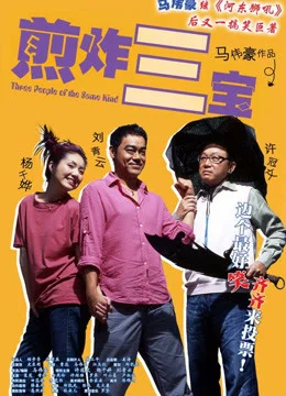 Xem Three Of A Kind Online - Cùng Xem Cùng Chill | Phim Hay C