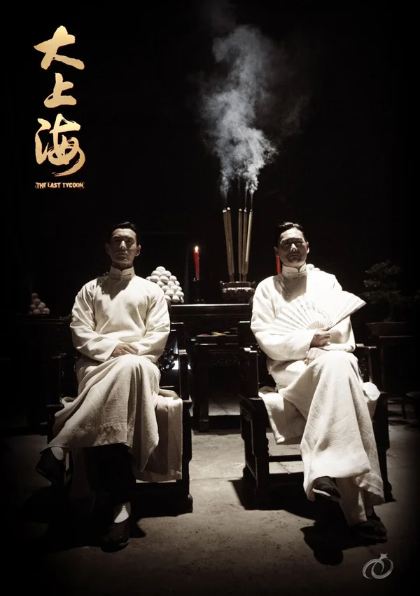 Xem Thủ Lĩnh Cuối Cùng (Đại Thượng Hải) Online - Cùng Xem Cùng Chill | Phim Hay C