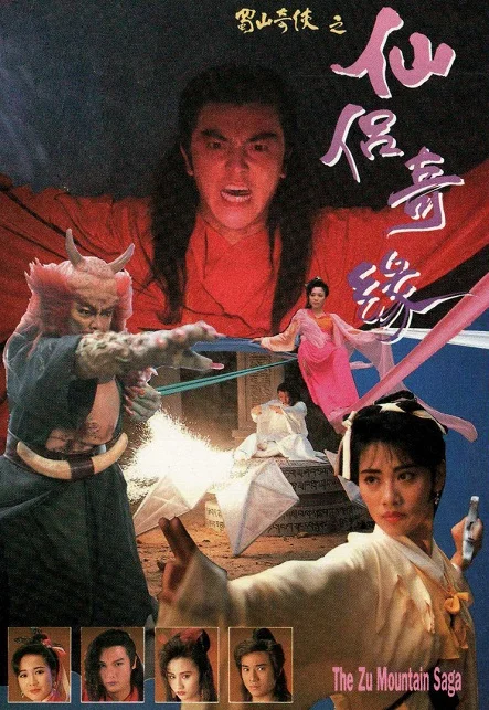 Xem Thục Sơn Kỳ Hiệp (Phần 2): Tiên Lữ Kỳ Duyên Online - Cùng Xem Cùng Chill | Phim Hay C