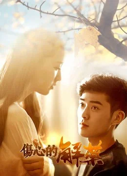 Xem Thuốc Chữa Đau Thương Online - Cùng Xem Cùng Chill | Phim Hay C