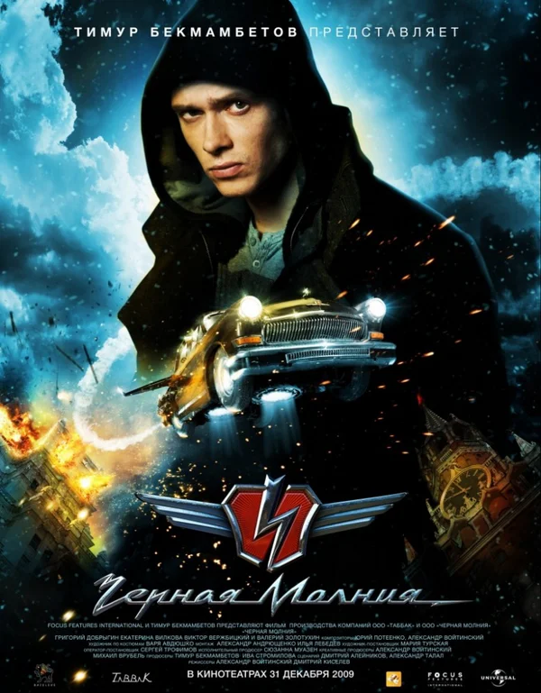 Xem Tia chớp đen Online - Cùng Xem Cùng Chill | Phim Hay C