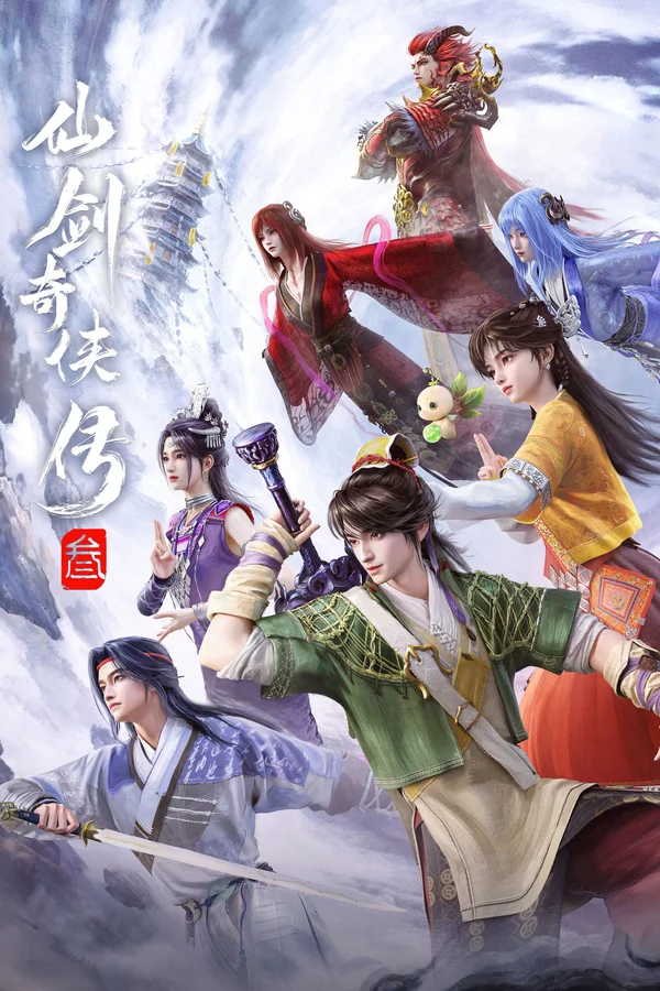 Xem Tiên Kiếm Kỳ Hiệp Truyện 3 Online - Cùng Xem Cùng Chill | Phim Hay C