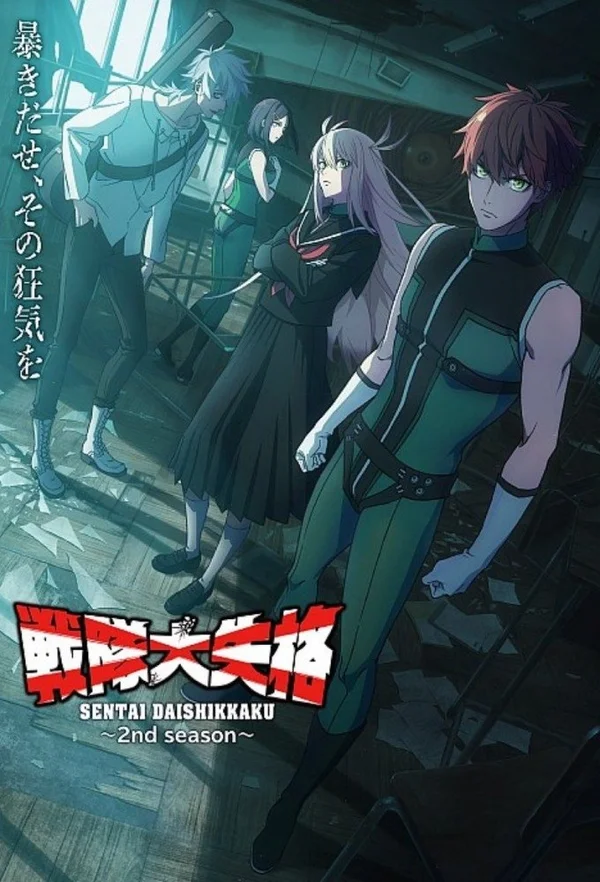Xem Tiến Lên! Chiến Đội Thất Sủng! (Sentai Daishikkaku) (Phần 2) Online - Cùng Xem Cùng Chill | Phim Hay C