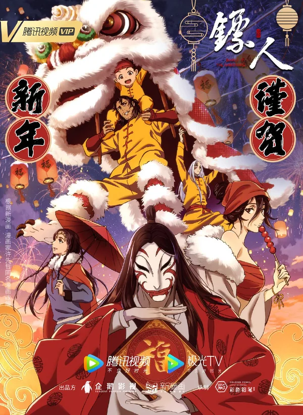 Xem Tiêu Nhân Online - Cùng Xem Cùng Chill | Phim Hay C