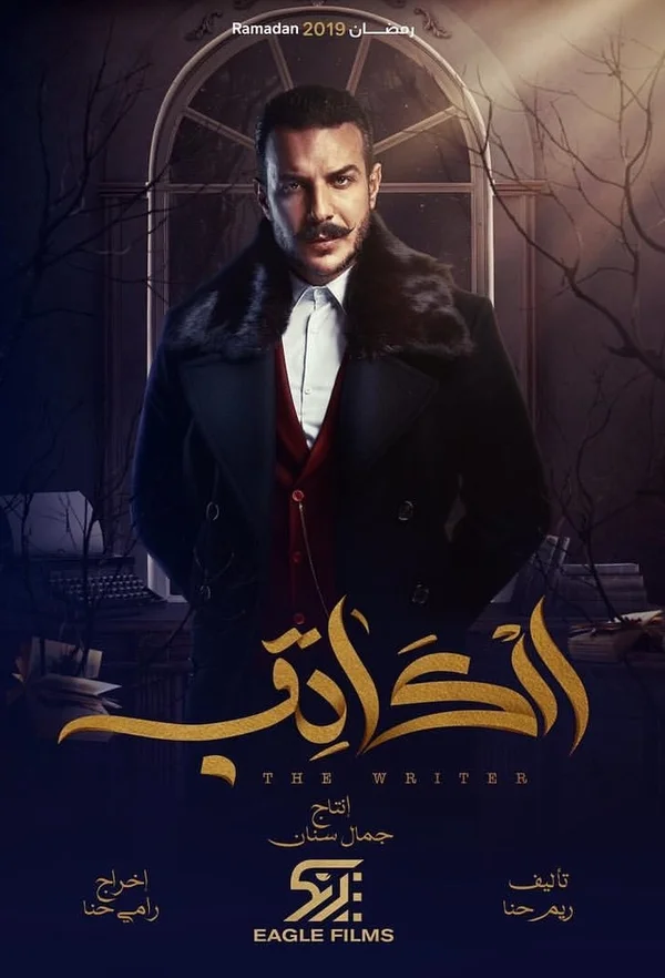 Xem Tiểu thuyết gia tội phạm Online - Cùng Xem Cùng Chill | Phim Hay C