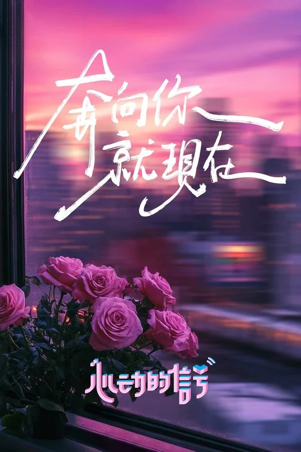 Xem Tín Hiệu Con Tim (Phần 7) Online - Cùng Xem Cùng Chill | Phim Hay C