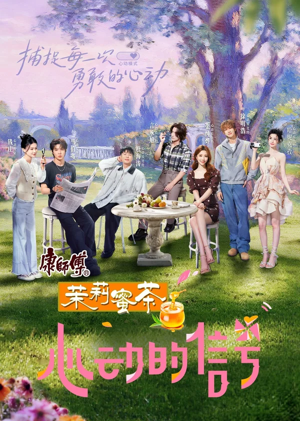 Xem Tín Hiệu Con Tim (Phần 8) Online - Cùng Xem Cùng Chill | Phim Hay C