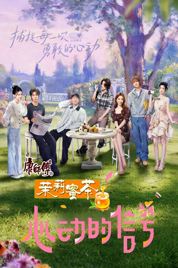 Xem Tín Hiệu Trái Tim (Bản Trung - Mùa 8) Online - Cùng Xem Cùng Chill | Phim Hay C