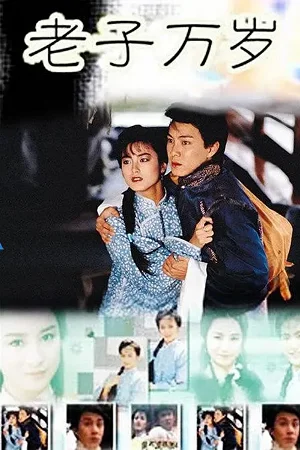 Xem Tình Cha Nuôi Online - Cùng Xem Cùng Chill | Phim Hay C