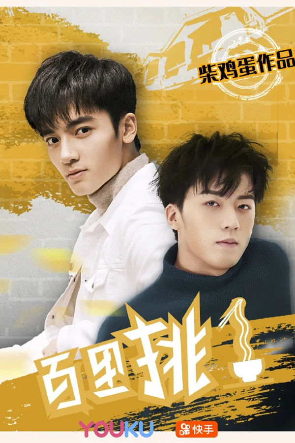 Xem Tinh hoa của mùa màng Online - Cùng Xem Cùng Chill | Phim Hay C