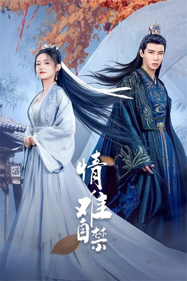 Xem Tình Khó Kiềm Chế Online - Cùng Xem Cùng Chill | Phim Hay C