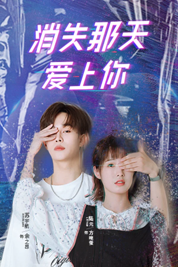 Xem Tình Yêu Biến Mất Online - Cùng Xem Cùng Chill | Phim Hay C