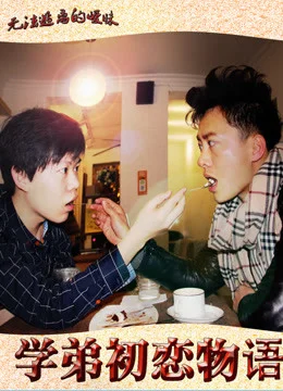 Xem Tình yêu đầu tiên của bạn cùng lớp Online - Cùng Xem Cùng Chill | Phim Hay C