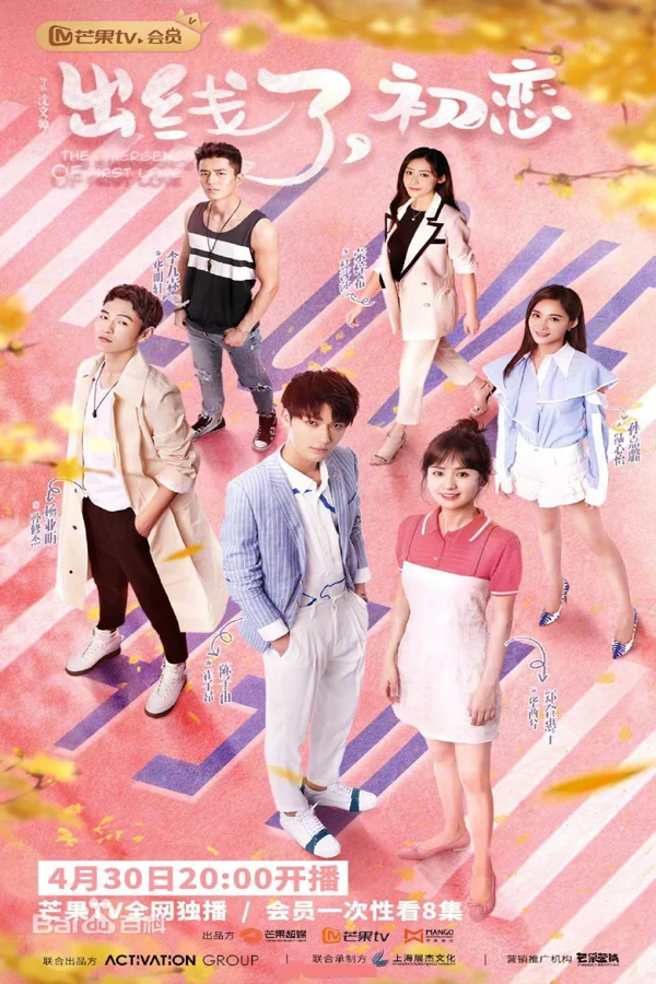 Xem Tình Yêu Đầu Tiên Online - Cùng Xem Cùng Chill | Phim Hay C