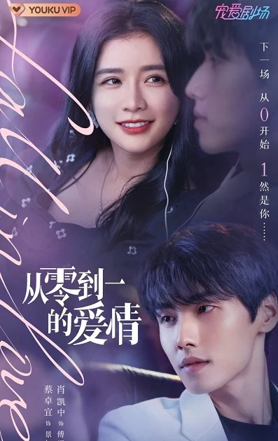 Xem Tình Yêu Từ 0 Đến 1 Online - Cùng Xem Cùng Chill | Phim Hay C