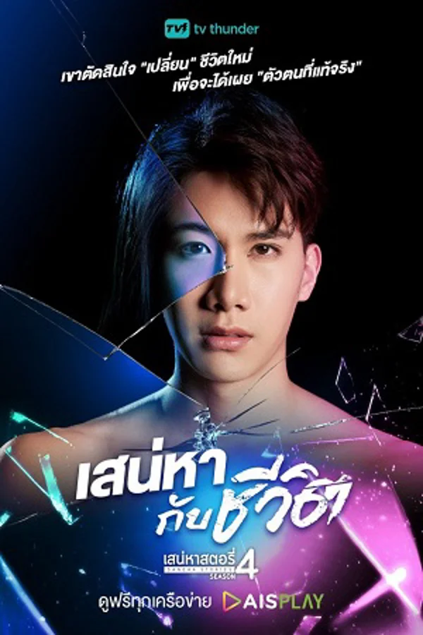 Xem Tình Yêu Và Cuộc Sống Online - Cùng Xem Cùng Chill | Phim Hay C