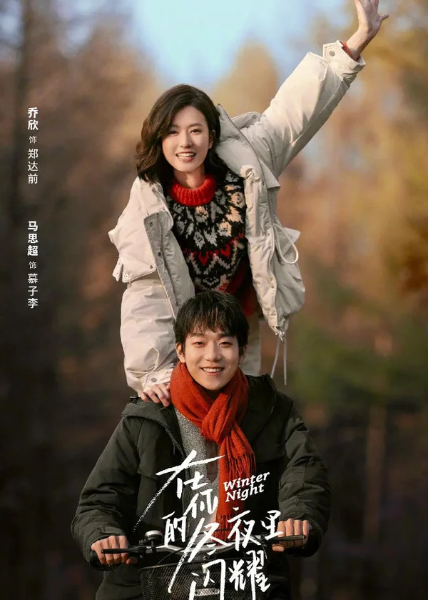 Xem Tỏa Sáng Trong Đêm Đông Của Em Online - Cùng Xem Cùng Chill | Phim Hay C