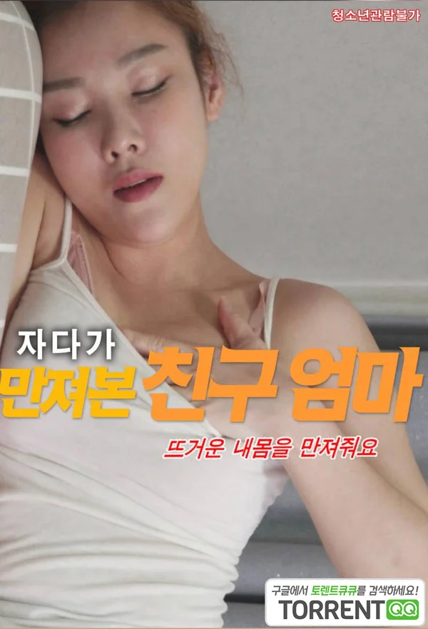 Xem Tôi Đã Phát Hiện Ra Bí Mật Của Mẹ Bạn Thân Online - Cùng Xem Cùng Chill | Phim Hay C