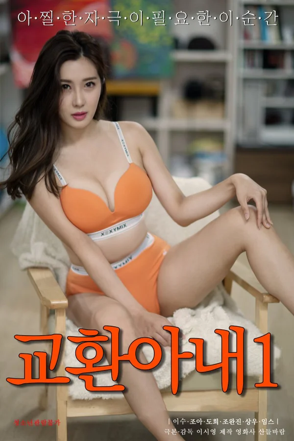 Xem Tôi Đổi Vợ Của Mình Để Đền Bù Bức Tranh Online - Cùng Xem Cùng Chill | Phim Hay C