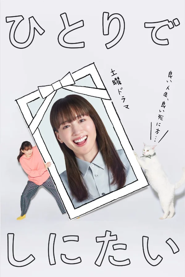 Xem Tôi Muốn Chết Một Mình Online - Cùng Xem Cùng Chill | Phim Hay C