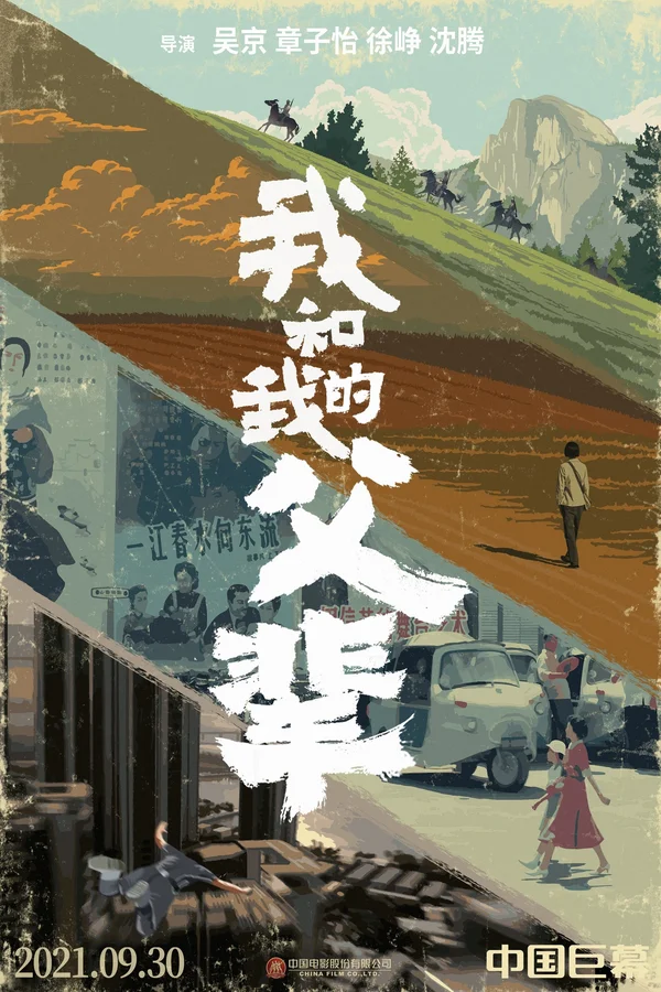 Xem Tôi Và Bậc Cha Chú Online - Cùng Xem Cùng Chill | Phim Hay C