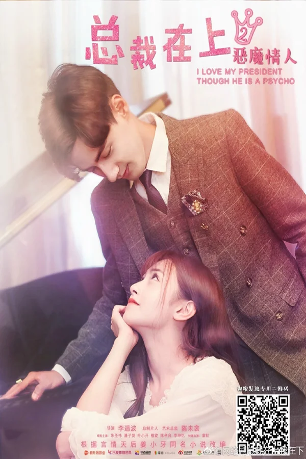 Xem Tổng Tài Ở Trên Tôi Ở Dưới Online - Cùng Xem Cùng Chill | Phim Hay C