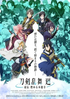 Xem Touken Ranbu Kai: Kyoden Moyuru Honnouji Online - Cùng Xem Cùng Chill | Phim Hay C