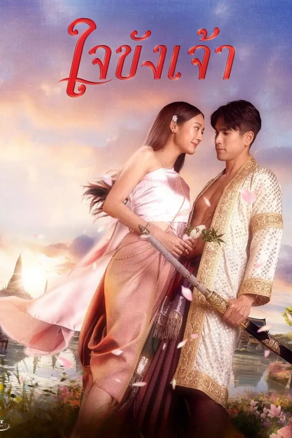 Xem Trái Tim Giam Cầm Online - Cùng Xem Cùng Chill | Phim Hay C