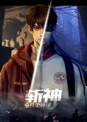 Xem Trảm Thần (Trảm Thần Chi Phàm Trần Thần Vực) Online - Cùng Xem Cùng Chill | Phim Hay C