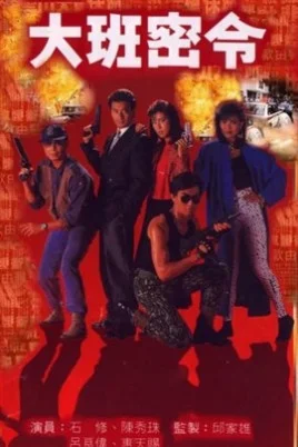 Xem Triệt Phá Đường Dây Online - Cùng Xem Cùng Chill | Phim Hay C