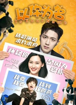 Xem Trong tên của bạn Online - Cùng Xem Cùng Chill | Phim Hay C