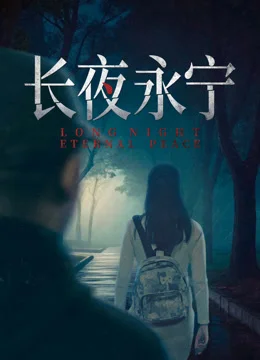 Xem Trường Dạ Vĩnh Ninh Online - Cùng Xem Cùng Chill | Phim Hay C