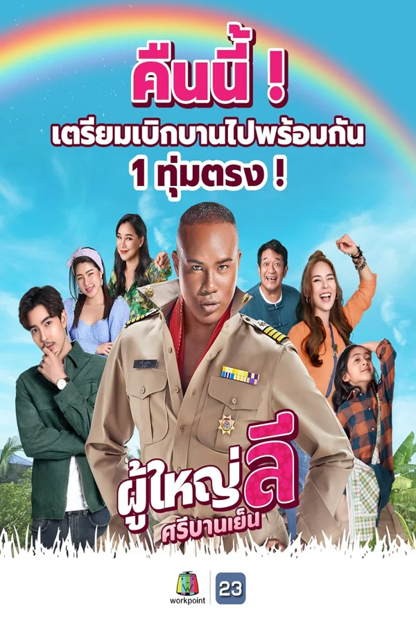 Xem Trưởng làng Lee vui vẻ Online - Cùng Xem Cùng Chill | Phim Hay C