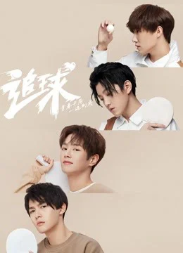 Xem Truy Cầu : Công Lực Dưỡng Thành Nhóm Bóng Bàn Nam Online - Cùng Xem Cùng Chill | Phim Hay C