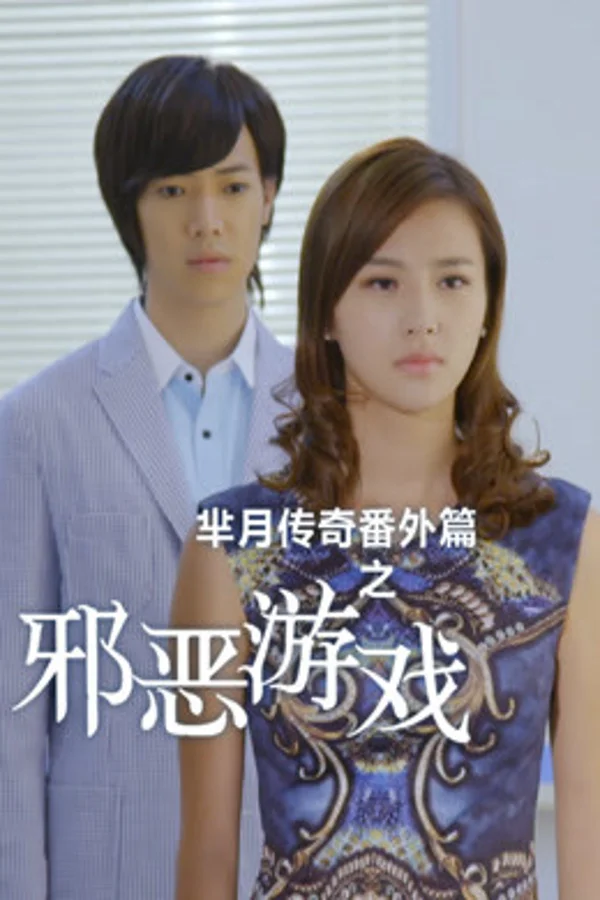 Xem Truyền kì Mễ Nguyệt Online - Cùng Xem Cùng Chill | Phim Hay C