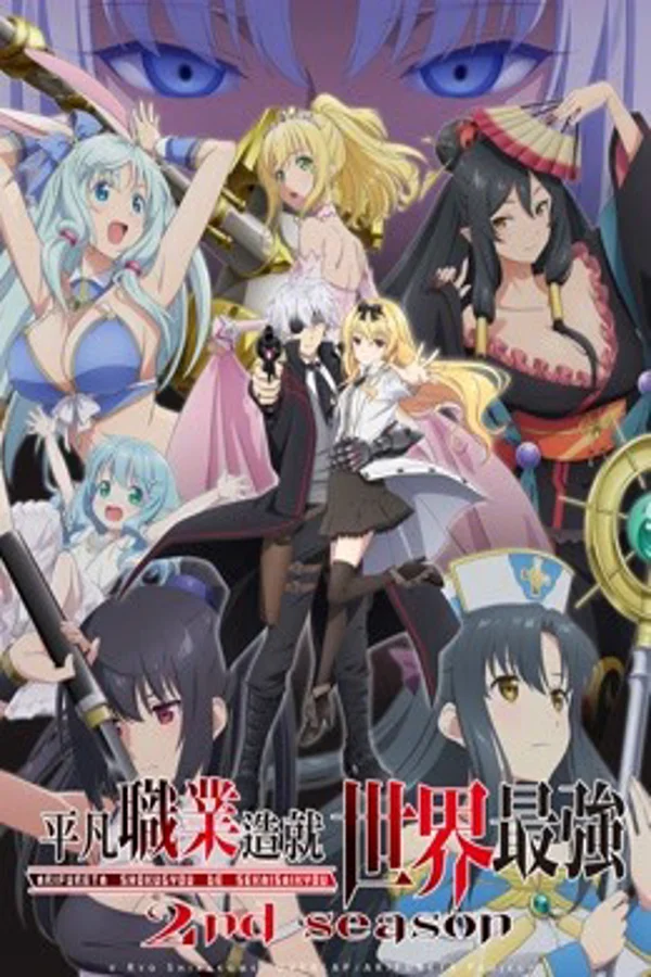 Xem Từ Nghề Nghiệp Tầm Thường Trở Thành Người Mạnh Nhất Thế Giới - Phần 2 Online - Cùng Xem Cùng Chill | Phim Hay C