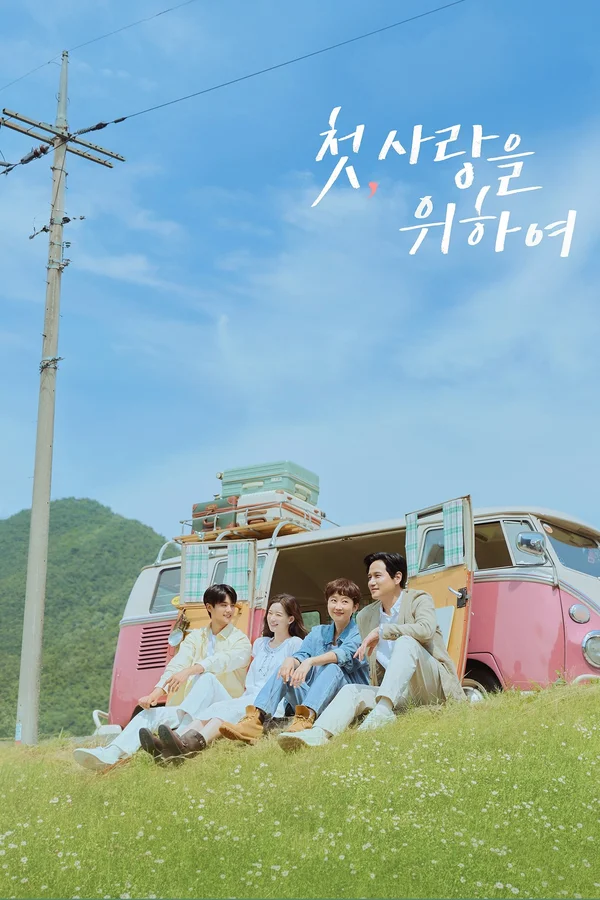 Xem Tựa Như Tình Đầu (Thêm Một Lần Yêu) Online - Cùng Xem Cùng Chill | Phim Hay C